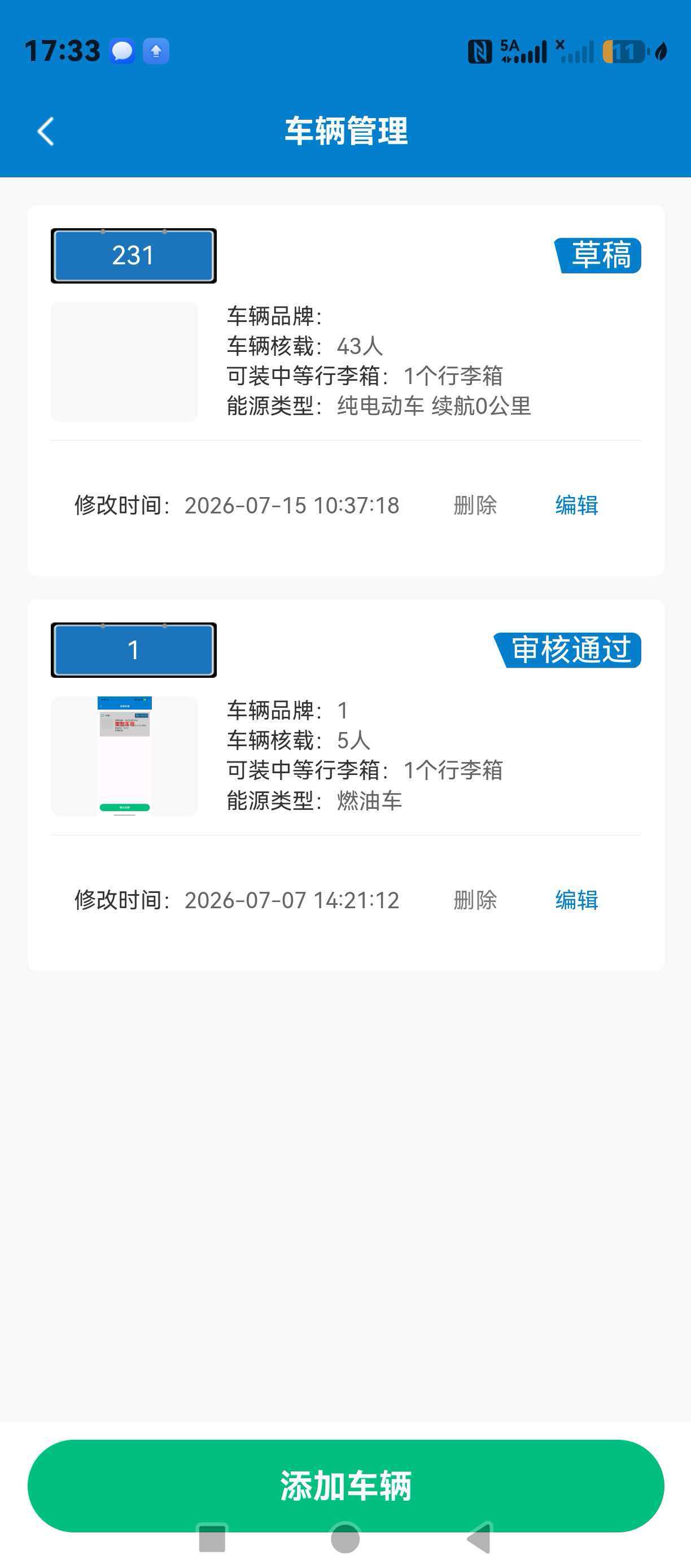 客运包车服务 App第 1 张项目界面，客户信息已脱敏