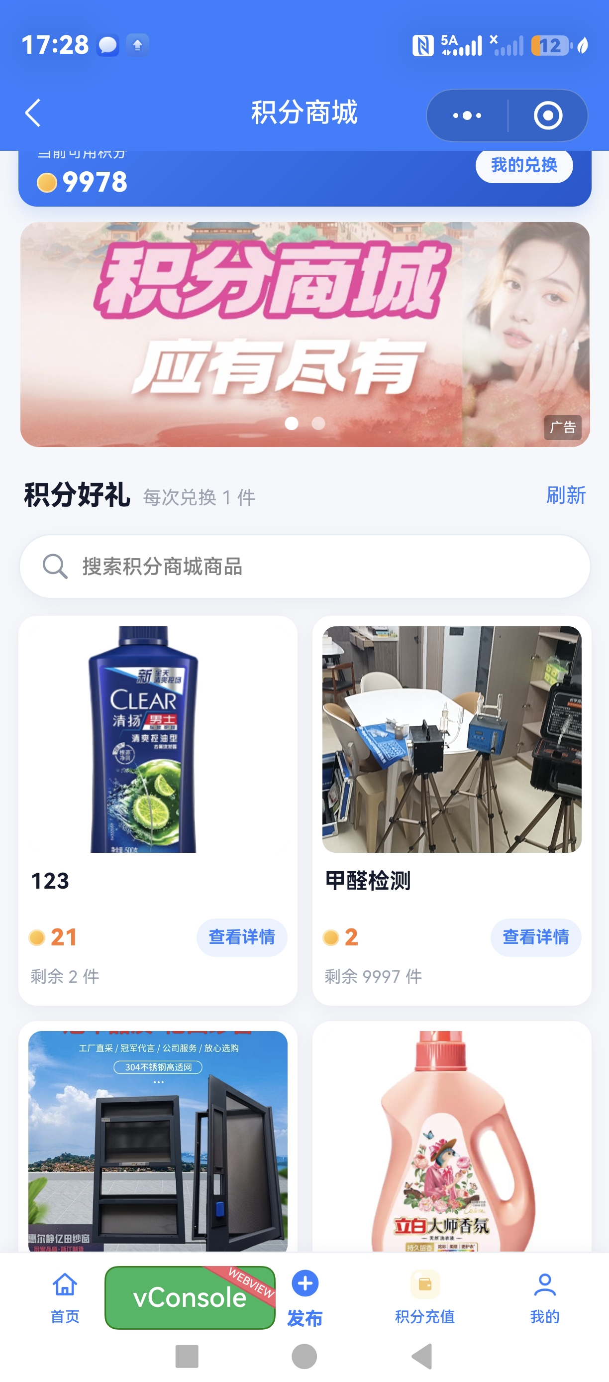 城市生活服务小程序第 1 张项目界面，客户信息已脱敏