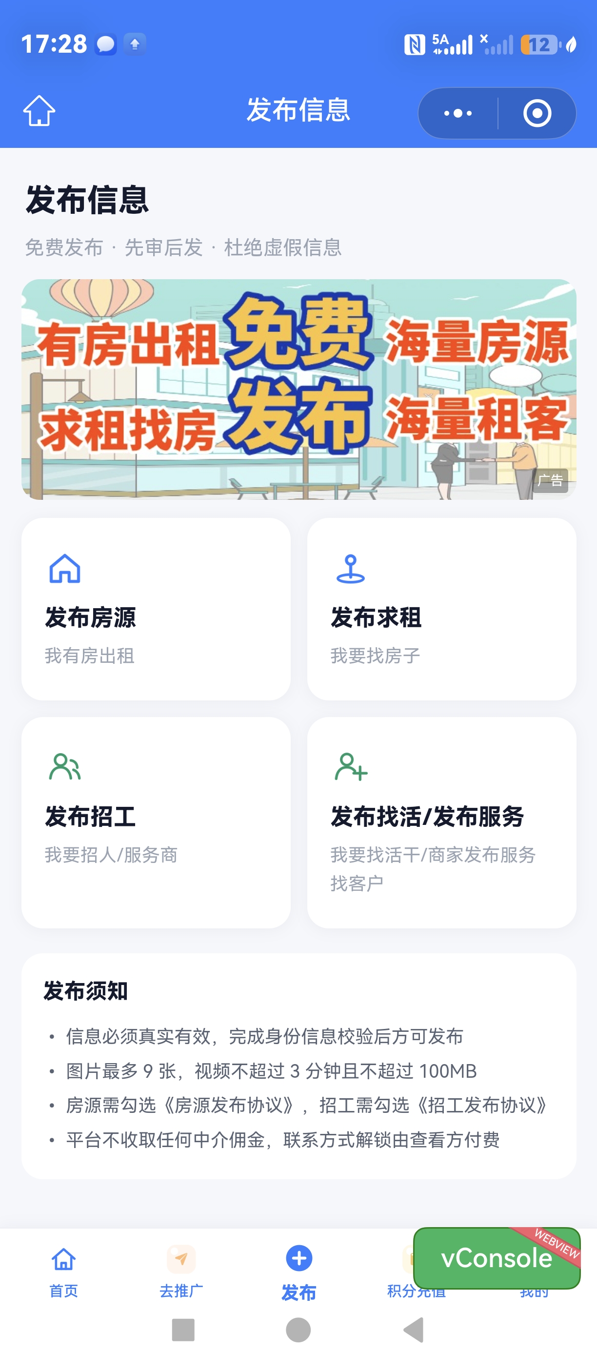 城市生活服务小程序第 5 张项目界面，客户信息已脱敏